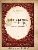 沙波林  黑面少女  俄文（1948 PDF版）