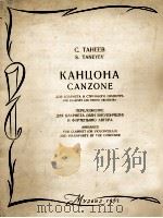 塔涅耶夫：坎佐那（改编为单簧管或大提琴与钢琴）  俄文（1962 PDF版）