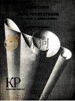 五首喧叙调 男低和钢琴 俄文 1985 PDF电子版封面