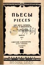弦乐四重奏曲集  第9册  俄文（1964 PDF版）
