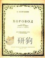 视唱练耳  俄文（1962 PDF版）