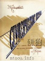 大学生之歌（独唱，钢琴或巴拨伴奏）  俄文（1960 PDF版）