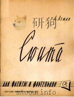 列曼  长笛组曲  长笛钢琴  俄文（1960 PDF版）