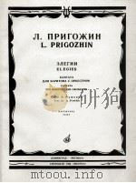 普林卡宁 哀诗 康塔塔(男中音和乐队) 俄文 1985 PDF电子版封面