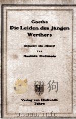 GOETHE DIE LEIDEN DES JUNGEN WERTHERS（ PDF版）