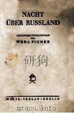 NACHT UBER RUSSLAND（ PDF版）