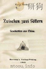 ZWISCHEN ZIVEI GOTTERN GESCHICHTEN AUS CHINA 1942 PDF电子版封面
