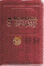 梵藏对照词典  藏文（1996 PDF版）