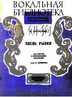 阿连斯基：澳夫曲安高音钢琴  俄文（1960 PDF版）