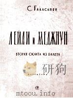 大型交响乐队的总谱  俄文（1959 PDF版）