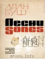 A布施歌曲集  俄文（1963 PDF版）