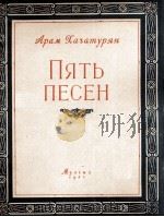 30支小提琴练习曲  俄文（1951 PDF版）