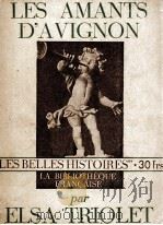 LES AMANTS D'AVIGNON PAR ELSA TRIOLET 1943 PDF电子版封面