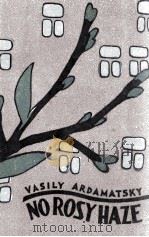 NO ROSY HAZE PDF电子版封面 VASILY ARDAMATSKY