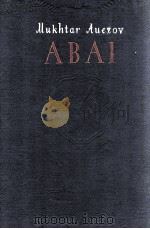 ABAI BOOK ONE PDF电子版封面 MUKHTAR AUEZOV