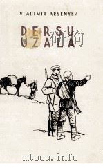 DERSU UZALA PDF电子版封面 VICTOR AVDEYEV