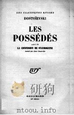 LES POSSEDES 1948 PDF电子版封面