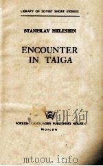 ENCOUNTER IN TAIGA PDF电子版封面 STANISLAV MELESHIN