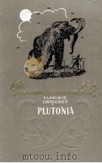 PLUTONIA（ PDF版）