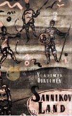 SANNIKOY LAND（ PDF版）