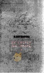 ET L'ACIER FUT TREMPE...（1954 PDF版）