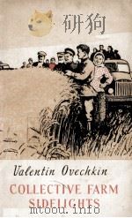COLLECTIVE FARM SIDELIGHTS（ PDF版）