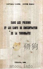 DANS LES PRISONS ET LES CAMPS DE CONCENTRATION DE LA YOUGOSLAVIE（1960 PDF版）