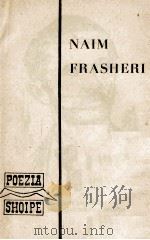 NAIM FRASHERI PDF电子版封面