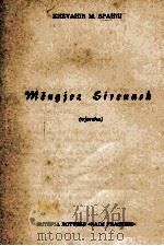 MENGJEZ SIRENASH PDF电子版封面