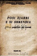 POSI ZJARRI E SI SHKENDIA PDF电子版封面