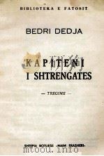 KAPITENI I SHTRENGATES 1970 PDF电子版封面 BEDRI DEDJA