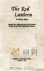 THE RED LANTERN（1966 PDF版）