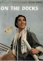 ON THE DOCKS（1973 PDF版）