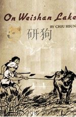 ON WEISHAN LAKE（1962 PDF版）