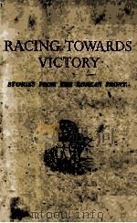 RACING TOWARDS VICTORY（1954 PDF版）