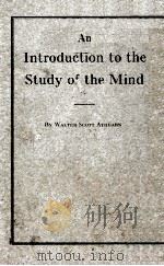 AN INTRODUCTION TO THE STUDY OF THE MIND（1921 PDF版）