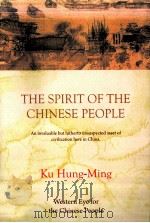 THE SPIRIT OF THE CHINESE PEOPLE（ PDF版）
