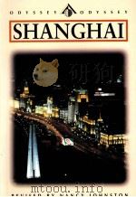 SHANGHAI（ PDF版）