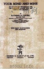 YOUR MIND AND MINE 1937 PDF电子版封面
