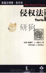 TORTS PDF电子版封面 7503628693 EDWARD J.KIONKA