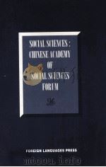 SOCIAL SCIENCES:CHINESE ACADEMY OF SOCIAL SCIENCES FORUM PDF电子版封面 7119024329