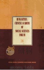 HUMANITIES:CHNESE ACADEMY OF SOCIAL SCIENCES FORUM CHIAN SOCIAL SCIENCES OUBLISHING HOUSE PDF电子版封面