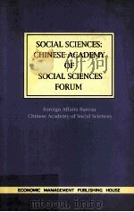 SOCIAL SCIENCES:CHINESE ACADEMY OF SOCIAL SCIENCES FORUM FOREIGN AFFAIRS BUREAU CHINESE ACADEMY OF S（ PDF版）