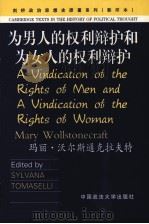 A VINDICATION OF THE RIGHTS OF MEN AND A VINDICATION OF THE RIGHTS OF WOMAN（ PDF版）
