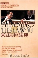 MINDING THE LAW PDF电子版封面 7206041000 ANTHONY G.AMSTERDAM