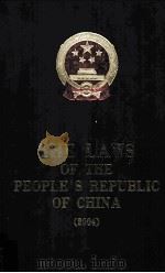 THE LAWS OF THE PEOPLE'S REPUBLIC OF CHINA(2004) PDF电子版封面 7503658258
