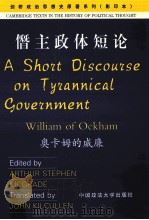 A SHORT DISCOURSE ON TYRANNICAL GOVERNMENT（ PDF版）