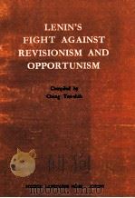 LENIN'S FIGHT AGAINST REVISIONISM AND OPPORTUNISM PDF电子版封面