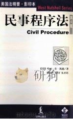 WEST NUTSHELL SERIES CIVIL PROCEDURE PDF电子版封面