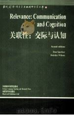 RELEVANCE:COMMUNICATION AND COGNITION PDF电子版封面 7560023843